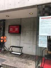 中国料理・四川