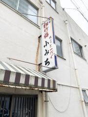 小みち