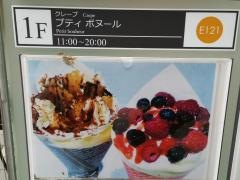 プティボヌール