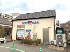 サーティワンアイスクリーム　めいのはま店