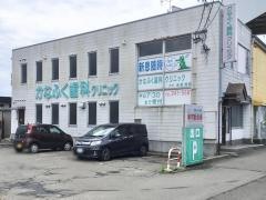 かなふく歯科クリニック