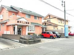 鈴木歯科・小児歯科医院