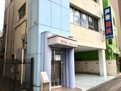 戸来歯科