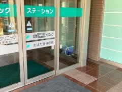 えばた歯科医院