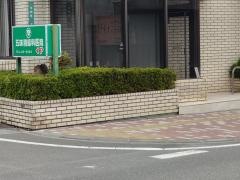 五味渕歯科医院