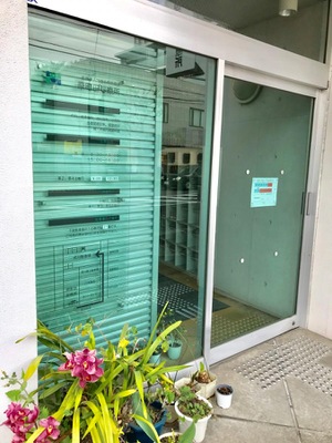 ドクターマップ 原町田診療所 町田市原町田