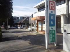 丸山眼科クリニック