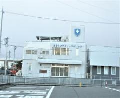 さとうファミリークリニック