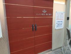 ソレイユ眼科・矯正歯科