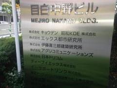 イーサポートリンク株式会社