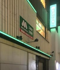 モスバーガー　札幌四番街店