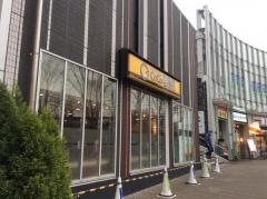ＣｏＣｏ壱番屋　東武曳舟駅前店