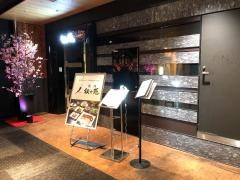 叙々苑　恵比寿ガーデンプレイス店