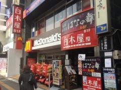 マクドナルド　茗荷谷駅前店