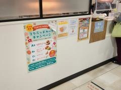 モスバーガー　ファクトリーイオン板橋店