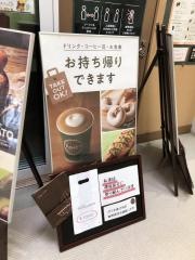 タリーズコーヒー　富山県立中央病院店