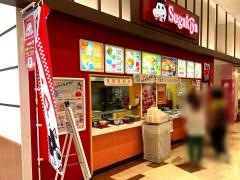 スガキヤ　大垣イオンモール店