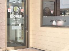 ＣｏＣｏ壱番屋　久留米上津店