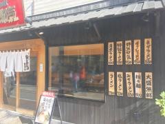 無邪気自由が丘南口店