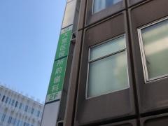 大宮区役所前歯科