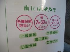 歯科タケダクリニック