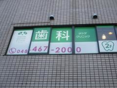 歯科タケダクリニック