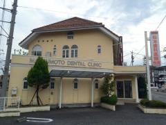 松本歯科医院