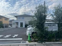 川島歯科医院
