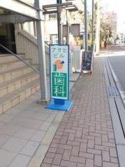 アサヒビル歯科