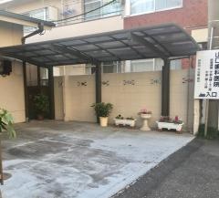 山口歯科医院