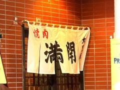 焼肉満開