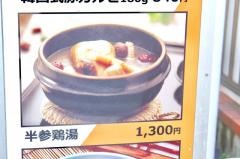 コリアハウス