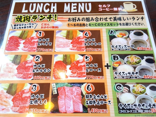 メニュー 画像5