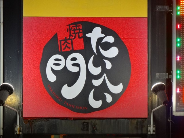 看板 画像12