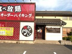 焼肉屋大平門米子店