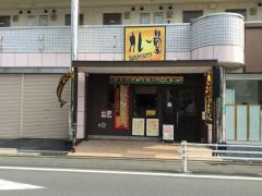 カレー堂