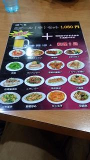 福龍小石川店