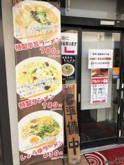 ラーメン食堂一
