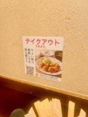 やよい軒　西心斎橋店