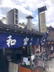 大和家