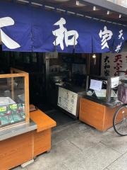 大和家