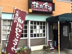 横浜食堂