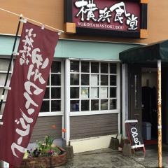 横浜食堂