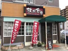 横浜食堂