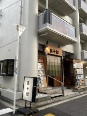 和食ダイニング長十郎