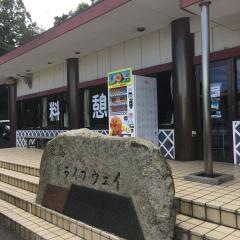 屋島ドライブウェイ　山上食堂