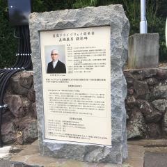 屋島ドライブウェイ　山上食堂