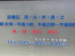 ホワイト歯科医院