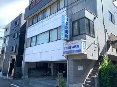 ほさか歯科医院