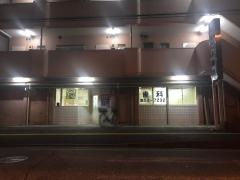 なかごみ歯科医院
